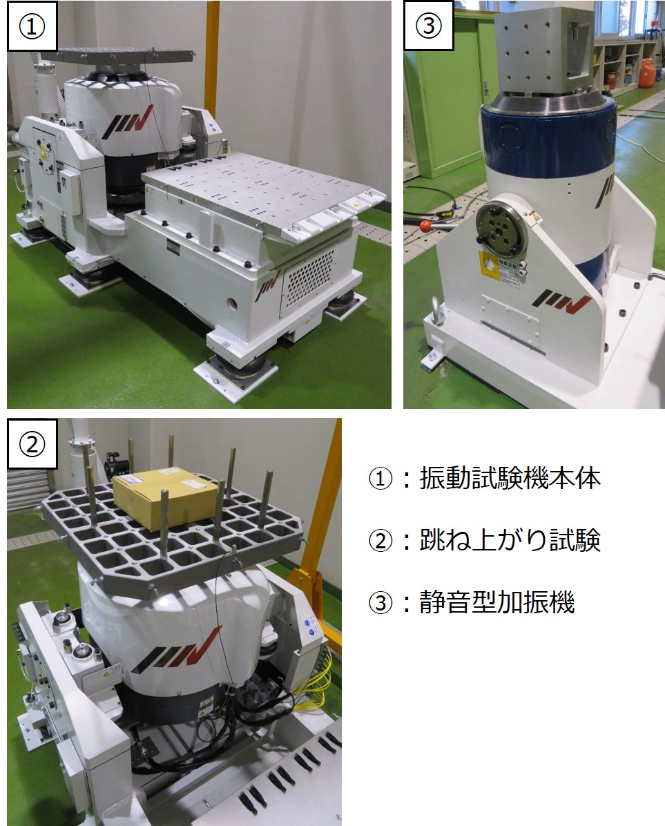 振動試験機【20-003439】