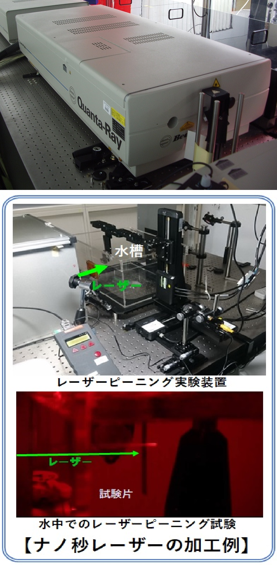 励起実験用光源【11-000013】