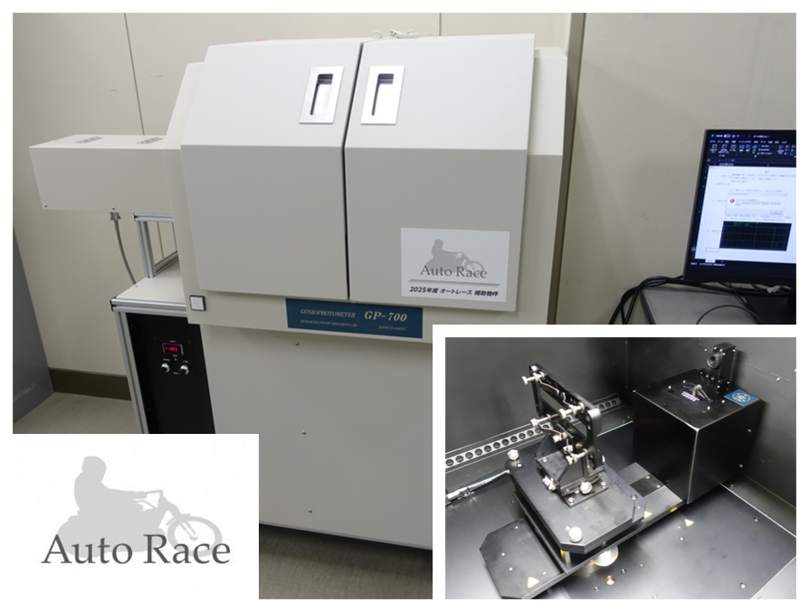 変角光度測定システム【25-001757】